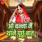 O Banna Main Thane Puchu Baat