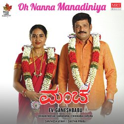 Oh Nanna Manadiniya (From &quot;Mancha&quot;)-Nl0cYBJzAHo