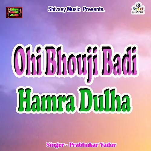 Ohi Bhouji Badi Hamra Dulha