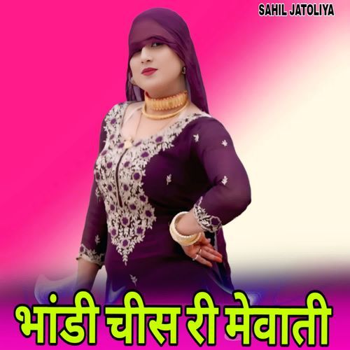 भांडी चीस री मेवाती