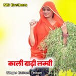 काली दाढ़ी लम्बी