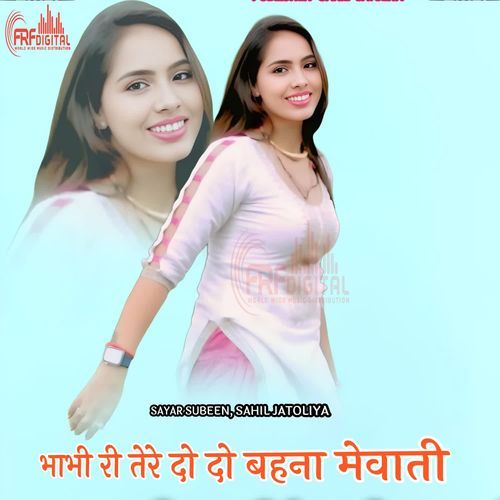 भाभी री तेरे दो दो बहना मेवाती