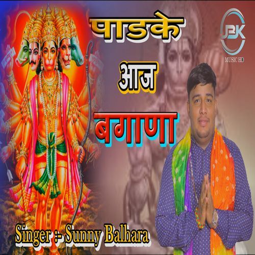 Paad Ke Aaj Bagana