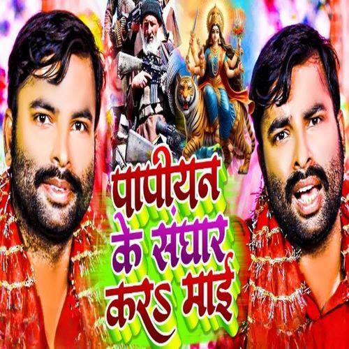 Papiyan Ke Sanhar Kara Mai