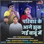 Parivar Ke Aage Jhuk Gayi Mein Babu