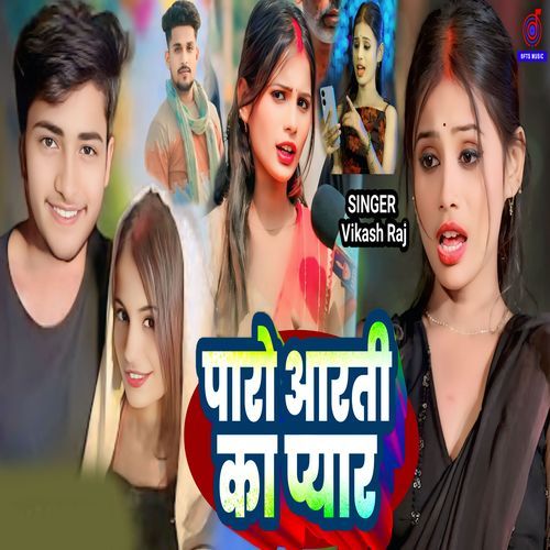 Paro Aarti Ka Pyar