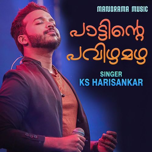 Vaanavillen (from "Safe")
