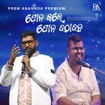 Phone Kale Phone Uthauna Instrumental