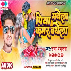 PIYA MATHE LA KAMAR BATHE LA (NEW BHOJPURI SONG)-HyYKQ0RXRnI