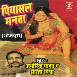 Kaise Gayil Bhitarwa-OSMcaxdadAQ