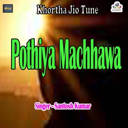 Pothiya Machhawa