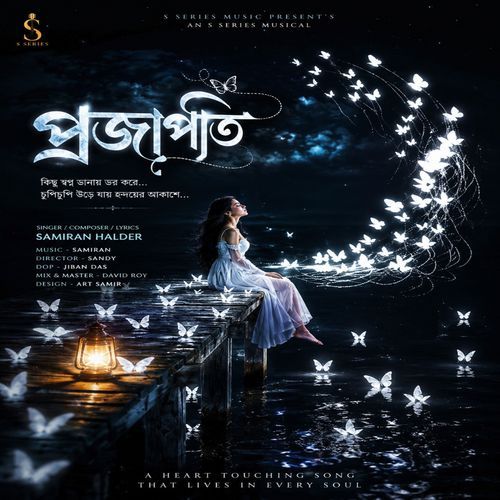 প্রজাপতি ( Prajapat ) From FulerKoli (Original Track)