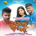 Prema Pacharuchu Aji Dhoka Ku