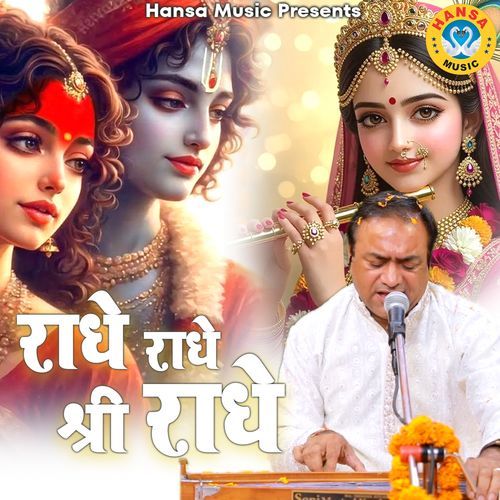Radhe Radhe Shree Radhe