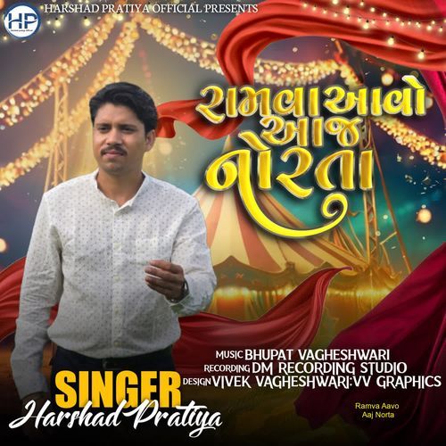 Ramva Aavo Aaj Norta