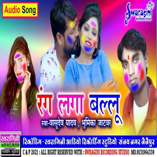Rang Laga Ballu