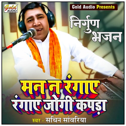 Rangaye Jogi Kapda
