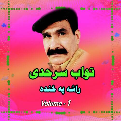 Mala Shall Rawra Socha Romall Rawra