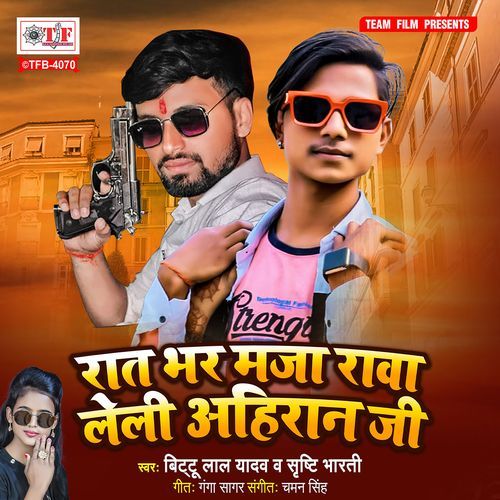 Rat Bhar Maja Rawa Leli Ahiran Ji