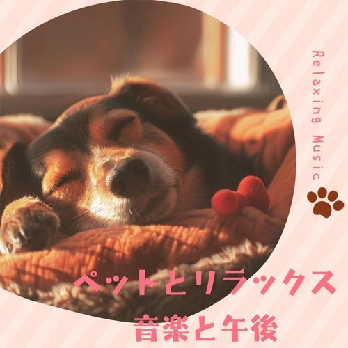 Relaxing for Dogs cover art