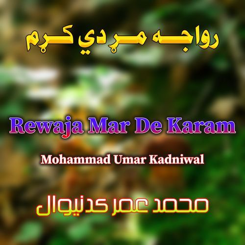 Rewaja Mar De Karam