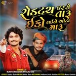 Rodtouch Gharse Taru Eco Laine Oto Maru