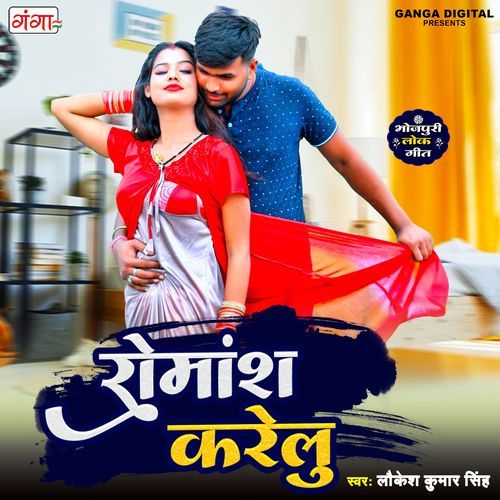 Romance Karelu (Studio)