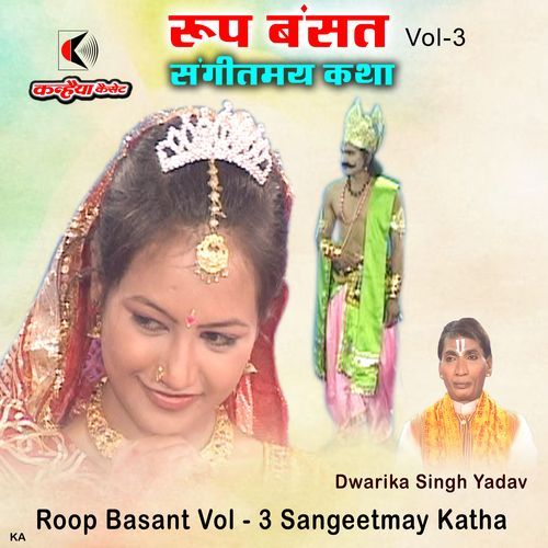 Roop Basant Vol - 3 Sangeetmay Katha