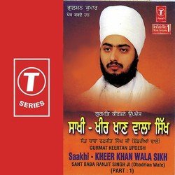 Saakhi-Kheer Khan Wala Sikh (Part 1)