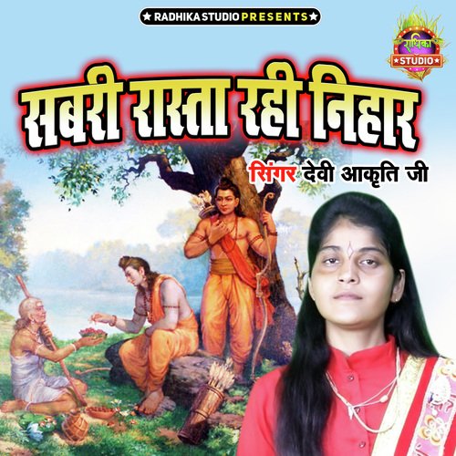 Sabari Rasta Rahi Nihaar
