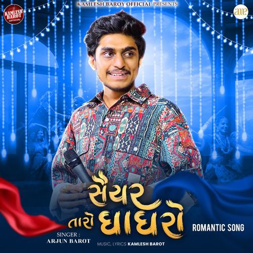 Sahiyar Taro Ghaghro-Romantic Song