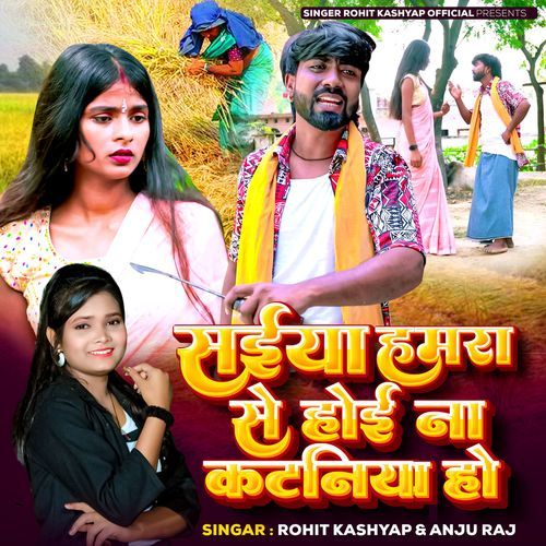 Saiya Hamara Se Hoi Na Kataniya Ho