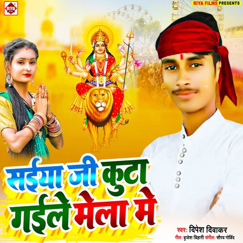 Saiya ji kuta gaile mela me (Bhojpuri)