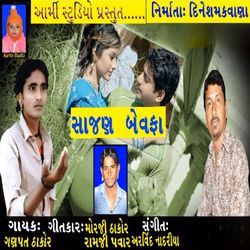 Sajan Bewafa-Ahg4YSFBYEc