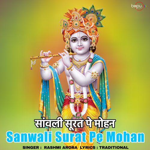 Sanwali Surat Pe Mohan