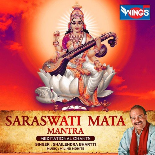 Saraswati Mata Mantra (Meditational Chants)