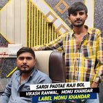 Sardi padtae raji bol