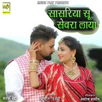 Sasriya Su Sevra Laya