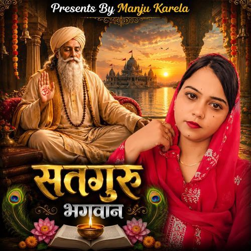 Satguru Bhagwan