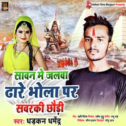 Sawan Me Jalwa Dhare Bhola Par Sabarki Chhaudi