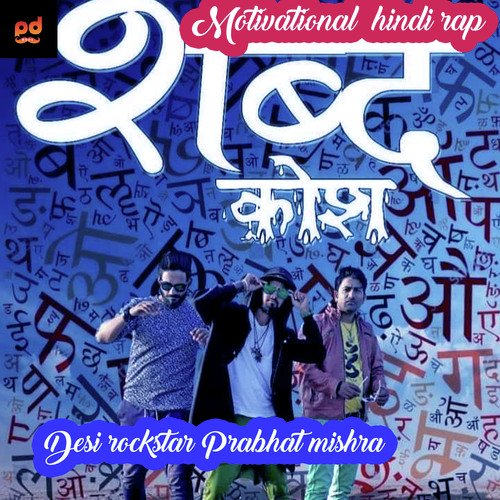 Shabdkosh Hindi Rap