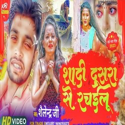 Shadi Dusara Se Rachailu