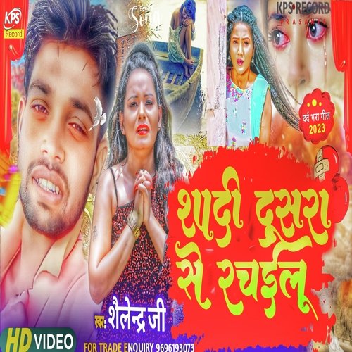Shadi Dusara Se Rachailu