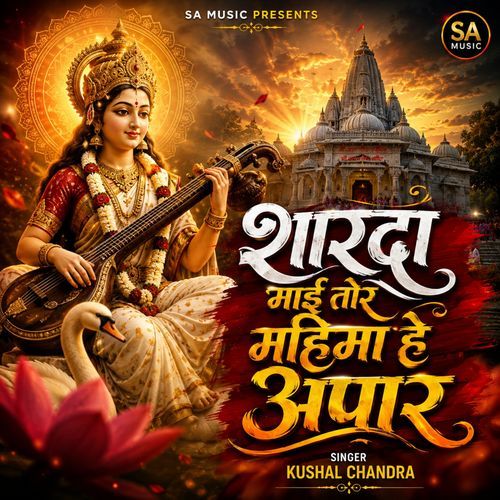 Sharda Maai Tor Mahima He Apaar