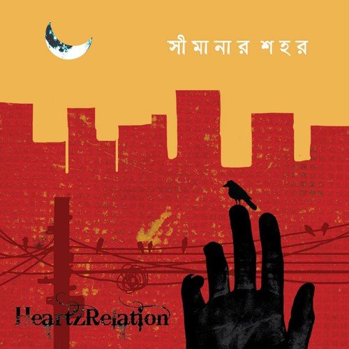 HeartzRelation