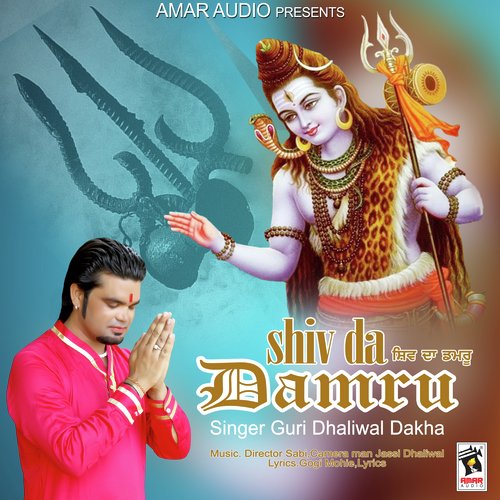 Shiv Da Damru