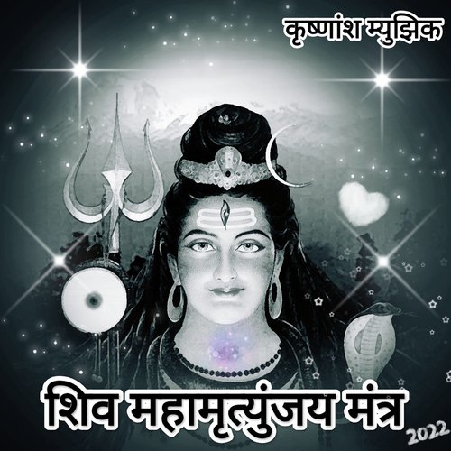 Shiva Mahamrityunjay