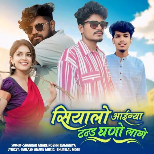 Shiyalo Aaigyo Tand Ghono Lage