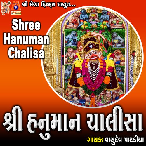 Shree Hanuman chalisa