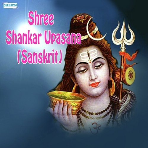 Shree Shankar Upasana (Sanskrit)